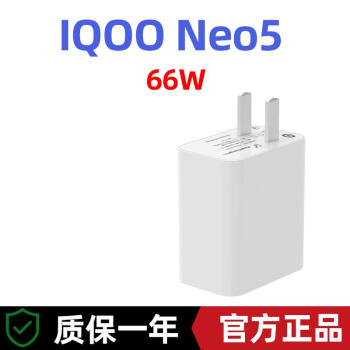 適用vivoiqoo充電器快充vivoiqoopro手機充電頭iqoo5neo3原裝44w55單