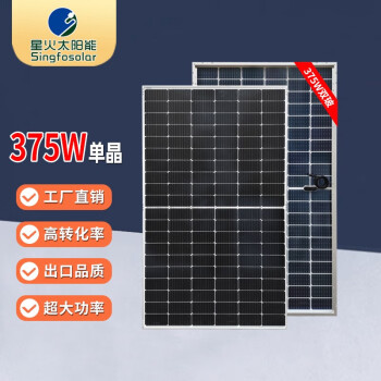 Singfo SolarȫA245W-500W̫ܳòϵͳ 375W˫׿