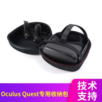 Htc Vive 新款oculus Quest Vr眼镜一体机虚拟现实vr游戏机3d眼镜oculus Quest专用收纳包 图片价格品牌报价 京东