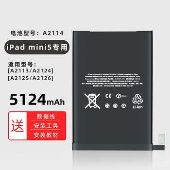 适用于苹果ipad23456电池平板air1更换mini大容量pro11129ipadmini5
