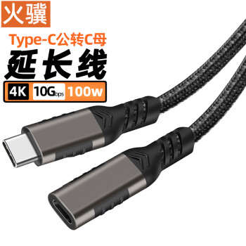 火骥 Type-C延长线公对母usb3.2gen2数据扩展线10G高速4K60hz投屏线输U盘加长适用任天堂switch连接线 [枪色铝壳编网线[PQ068] 3米