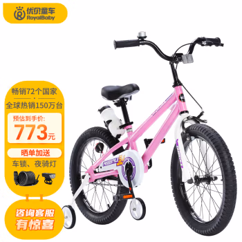 

优贝（RoyalBaby）儿童自行车男女童车脚踏车山地车 6岁-9岁 表演车18寸 粉色