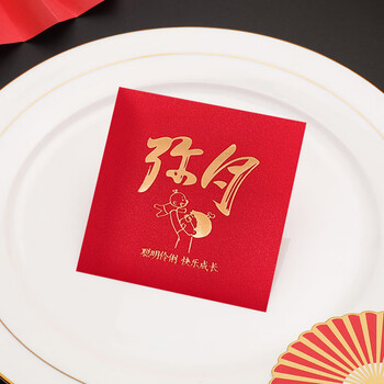 可狄小红包生日宝宝百日宴满月酒出生周岁聪明伶俐成长方形回礼利是封