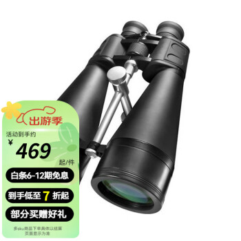 天狼 巨眼狼20x80双筒望远镜专业户外便携高倍高清