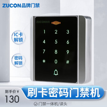 ZUCON门禁一体机IDIC刷卡密码读卡器防水读头XC86金属触摸门禁室外防雨 银色门禁一体机(IC)