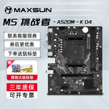 uMAXSUN)B550Mս/B450Mս/A520M-K ڴDDR4 D4 D5 ֧AM4  5600 5700 ս A520M-K D4