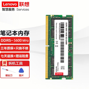 루Lenovo ԭװʼǱڴ DDR5 5600MhzƵ û˶ 16G DDR5 5600 곞Ӷս18