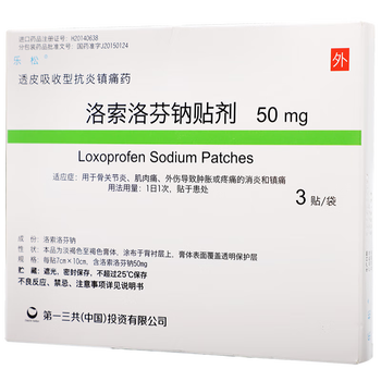 乐松 洛索洛芬钠贴剂 7cm*10cm*3贴 1盒【图片 价格 品牌 报价】-京东