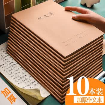 10本作文本小学生作业本3 6年级16k大号作文簿初高中生语文本练习本b5加厚牛皮纸作文方格本作文纸10本300格作文 本 加厚80页 本 图片价格品牌报价 京东