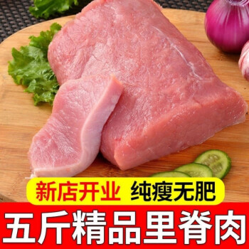 新鮮裡脊肉散養土豬瘦肉大排裡脊肉糖醋里脊後腿肉精品黑豬裡脊肉整箱