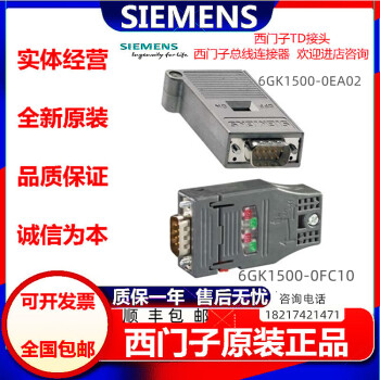 西门子DP通讯接头连接器6ES7972-0BB52/0BA12-0XA0/6GK1500-0FC10 6ES79720BA120XA0