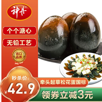 神丹皮蛋松花蛋枚无铅工艺1 16kg 图片价格品牌报价 京东