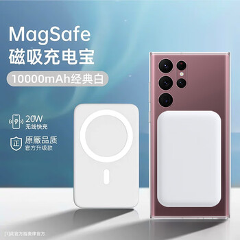 三星s21磁吸壳 无线磁吸充电宝 10000mah