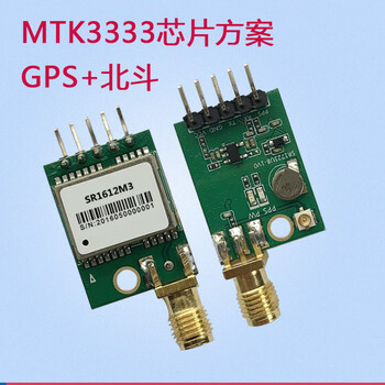 高精度 米级 gps模块一体模组sma天线接口 mtk3333芯片方案【图片