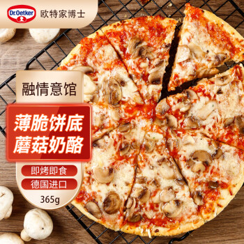 欧特家博士（DR. OETKER）披萨早餐半成品意式披萨饼烘焙食材芝士奶酪披萨365g融情蘑菇