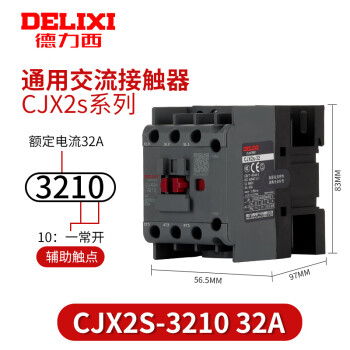 德力西电气（DELIXI ELECTRIC）德力西cjx2s-1210交流接触器2510 220V1810单相380V三相3210 6511 CJX2s-3210 一常开触点 控制电压-AC220V 