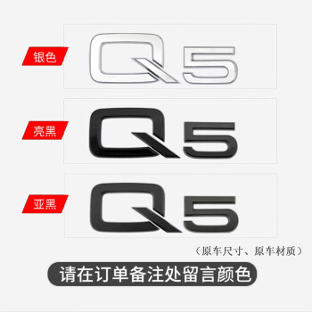 凤倪适用于2023款奥迪q3车标贴奥迪a3a4l a5a6la7 a8l改装车尾标贴 q5