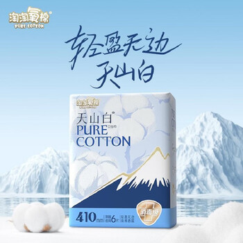 洁伶(geron)洁伶淘淘氧棉天山白卫生巾日夜用组合纯棉学生少女姨妈巾