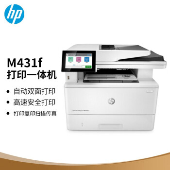 գHP LaserJet Pro M431f A4ڰ׶๦һ (ӡ ӡ ɨ ) M521dwһŷ