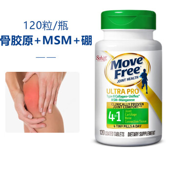 ultra骨膠原維骨力軟骨素硼玻尿酸75粒ultra緩痛加強型骨膠原msm硼120