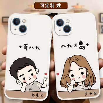 来无忧情侣手机壳定制任意机型苹果12秀恩爱款iphone13华为vivo不同