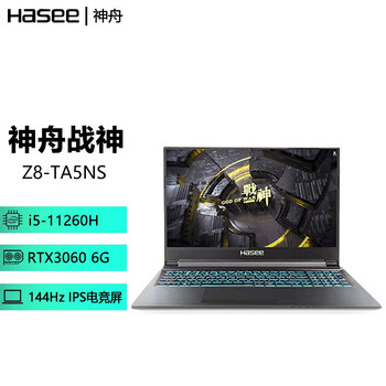 神舟hasee战神z8ca5nbg8z7s7rtx3060显卡学生电竞游戏笔记本电脑z8ta5