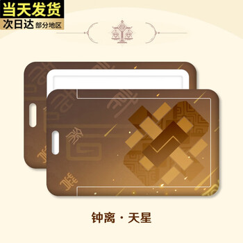 新款原神名片胡桃钟离雷神神里万叶宵宫魈二次元学生饭卡校园公交卡套