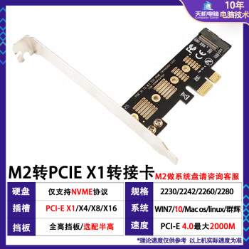 M2תӿPCIEתM.2̬NVMEӲ2280תPCI-E4.0 X1 16xչngff M2תPCIE X1(40 2000M/s) B