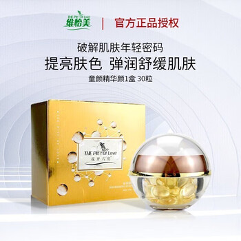 花开八度维怡美【官方授权】根草店根果原液精华素童颜精华液修护滋养