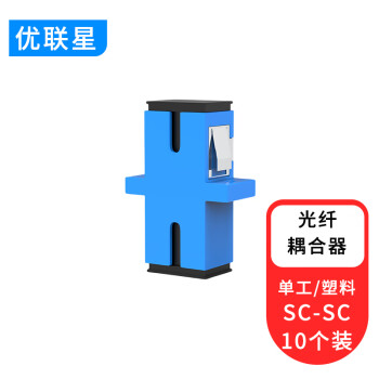 优联星 SC-SC光纤法兰耦合器 光纤适配器法兰盘对接头对接器转换器YLX-FLSCSC01