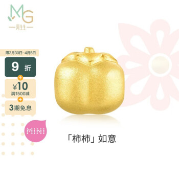 周生生黄金转运珠 Charme文化祝福 事事如意足金甜柿串珠 92657C定价