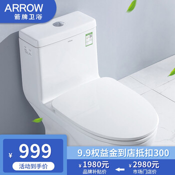 天津jian牌连体坐便器ad1008价格99999特权定金