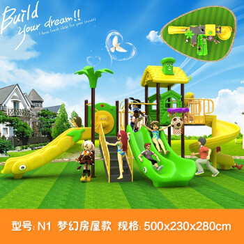 育龍（Yulong）幼儿园大型儿童滑梯秋千组合户外室外小区公园游乐设备娱乐设施 N1梦幻房屋款 76mm滑梯