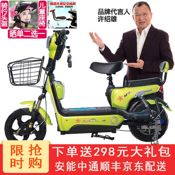 京京电动车新款48v电动自行车助力车踏板车电瓶车男女电摩托车代步车草绿色 一键启动 官方舒适版48v12a 续航30 45公里 图片价格品牌报价 京东
