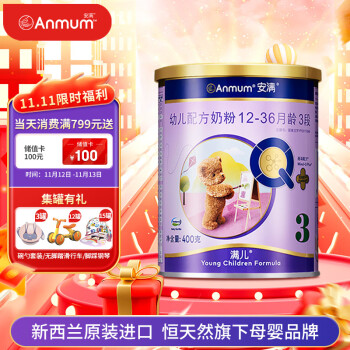 ANMUM׶䷽̷3Σ12-36׶400g Ԫ䷽