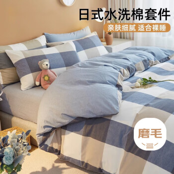 艾薇床上四件套 裸睡被单学生宿舍床单枕套 简兮格 被套200*230cm