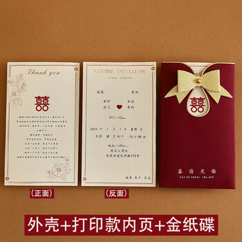 驻掌柜邀请函请帖婚礼邀请函结婚请柬2023新款简约小众定制打印订婚书