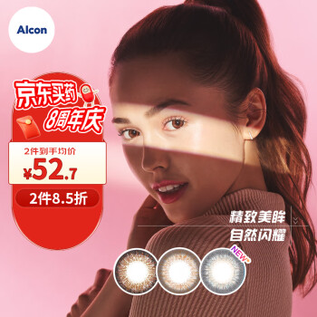 爱尔康（Alcon）美瞳彩色隐形眼镜 睛彩天天抛彩片日抛10片 太妃棕 450度