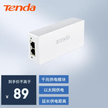 ڴTenda PoE30G-ATǧ׵ڹģ ̫ٽ빩 弴 PoE30G-ATǧ׹ģ顿