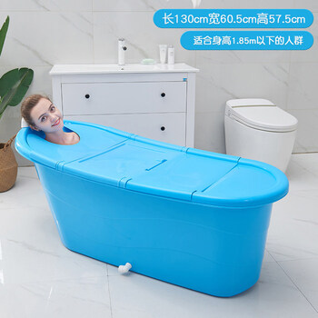 好物推荐 泡澡桶洗澡桶大人浴桶家用塑料浴盆浴缸大号全身洗澡盆沐浴桶蓝色浴桶长1 3米 有盖有靠枕 身高1 85内 图片价格品牌报价 京东