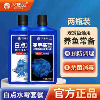 萌正义亚甲基蓝溶液白点调理剂锦鲤白毛小瓜虫鱼缸杀菌养鱼用品 白点水霉套餐：亚甲基蓝+白点净