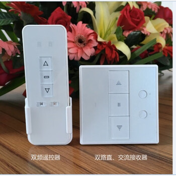 【】86电动幕布遥控器电动窗帘升降开关天窗开窗器控制器 双路220v