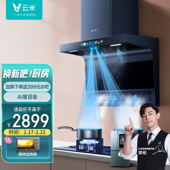 深度分析：云米抽油烟机VK711怎么样真的好吗？使用四个月后悔了