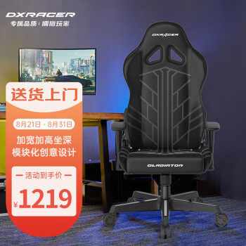 迪锐克斯（DXRACER）电竞椅 电脑椅家用人体工学椅子游戏座椅 办公椅 老板椅GD001黑色