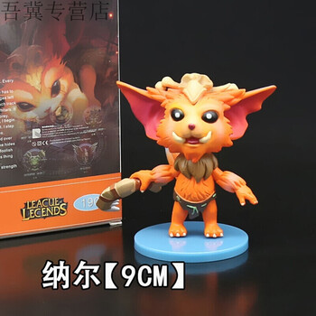 定制情人节礼物lol英雄模型玩偶具q版联盟摆件公仔金拉克丝周边人马