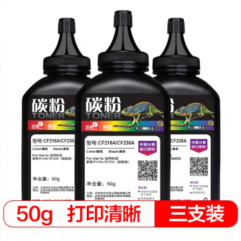 迅想适用惠普HP m132nw m132snw硒鼓M104a M104w 132nw M132a粉盒 【配套碳粉】CF218A加黑碳粉2000页*3支