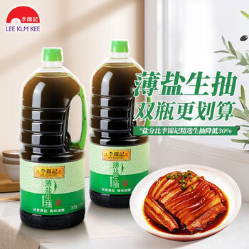 李锦记 薄盐生抽1.52kg*2 减盐30% 原粒黄豆 未加碘盐 酿造酱油