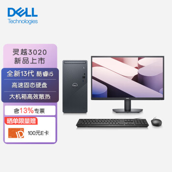 dell Խ3020 ̨ʽ202313i5ð칫ȫ +23.8Ӣʾ i5-13400 16Gڴ 1TB̬ 