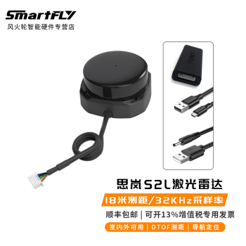 SmartFLY ˼RPLIDAR A1 A2 A3 S1״360ԶROSС RPLIDAR S2L