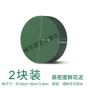 花泥块花泥块干花泥砖花束泥鲜花包装材料圆形包花底座吸水海绵插花
